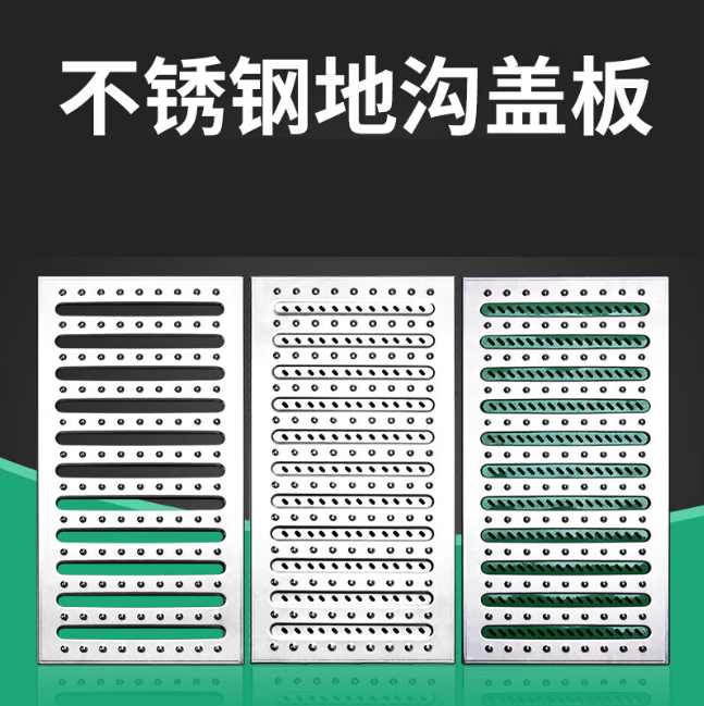 永平不锈钢沟盖板展示